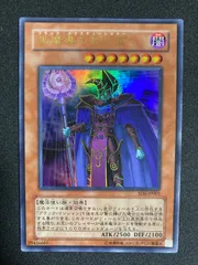 遊戯王 黒魔導の執行者 41BuPNzEPaL._AC_SY200_QL15_.jpg