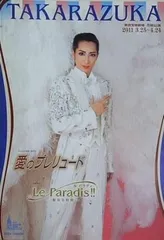 2025年最新】宝塚 le paradisの人気アイテム - メルカリ