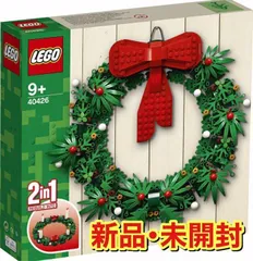 新品 レゴ クリスマス ５点 ●40426  ●40498 ●40494 他