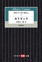 2024年最新】アルベール=カミュの人気アイテム - メルカリ