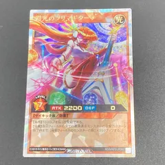 ラッシュデュエル 彩光のプリマギターナ オーバーラッシュレア 極美品 ② 状態A-〕彩光のプリマギターナ【オーバーラッシュレア】{RD/MRP2