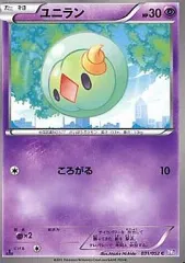 2025年最新】ユニラン ポケモンの人気アイテム - メルカリ