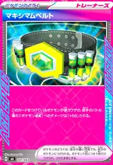 2025年最新】マキシマムベルトの人気アイテム - メルカリ