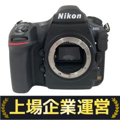 Nikon D850 ボディ ニコン デジタル 一眼レフ カメラ 中古 T10195719