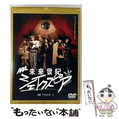 AAA主演】未来世紀シェイクスピア ♯01『ヴェニスの商人