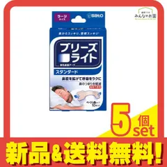 ブリーズライト スタンダード ベージュ色タイプ 10枚 (ラージサイズ) 5個セット まとめ売りのサムネイル