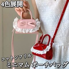 【送料込み】Ladies / 4色展開 / コットンフリル エナメル ミニマム ポーチバッグ 122