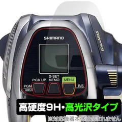 シマノ ビーストマスター 2000 (リール) 価格比較 - 価格.com