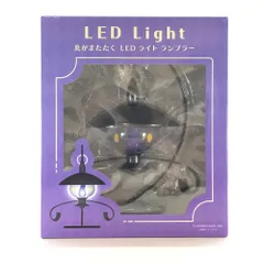 2025年最新】ランプラー led ポケモンの人気アイテム - メルカリ