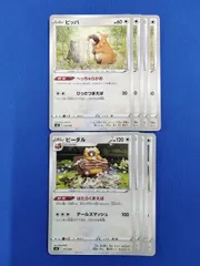 ポケモンカードゲーム svk デッキビルドBOX ステラミラクル ビッパ / ビーダル 各4枚8枚セット