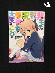 とある魔術の禁書目録 付録付き 少年ガンガン 超電磁砲コンビ - メルカリ