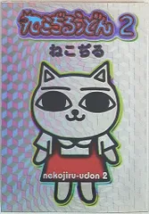 2025年最新】ねこぢる ステッカーの人気アイテム - メルカリ