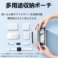 【送料無料】多用途収納ポーチ　モバイル電源収納ケース　ケーブル収納　携帯便利　旅行　防水　小物収納　トラベルポーチ　ガジェットポーチ