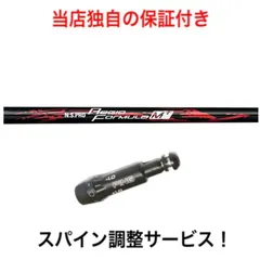 希少スペック Regio Formula M+ S45 テーラーメイドスリーブ付 tm_02.jpg