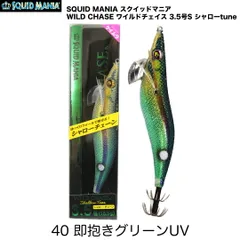 SQUID MANIA スクイッドマニア WILD CHASE ワイルドチェイス 3.5号S[シャローtune]　カラー/40_即抱きグリーンUV　シャロー エギ　