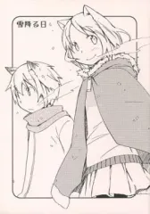 【中古】男性向一般同人誌 ≪オリジナル≫ 雪降る日 / よつは薬局