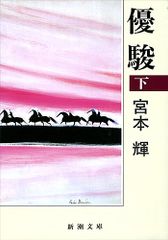 ハートの扉を開く倍音CDブック 倍音ヴォイスであなたの人生に