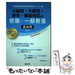 【中古】 石川県の理科過去問 ２０１５年度版/協同出版/協同教育研究会 石川県の理科過去問 2015年度版/協同出版/協同教育研究会
