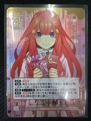 【ごとカド】 君というかがやき 中野 五月  SSP【いつでもどこでも】