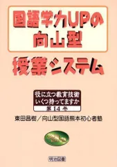 2024年最新】向山塾の人気アイテム - メルカリ