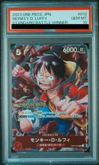 PSA10モンキー・D・ルフィ(スタンダードバトル 2023年10月優勝記念品 ワンピース ワンピースカードゲーム ONEPIECE