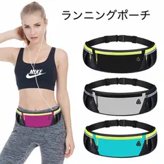 【新色】軽量ランニングポーチ ウエストポーチ ウエストバッグ ボディバッグのサムネイル