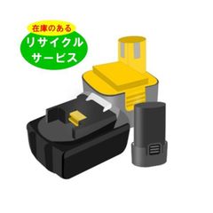 EB1220HL ハイコーキ HIKOKI 日立 HITACHI 12V バッテリー 電動工具リサイクル  在庫がある為お預かりは不要