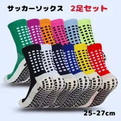 【2足セット】サッカーソックス スポーツ 靴下屋 グリップソックス フットサル 運動 春 夏 秋 服 メンズ 靴下　100402