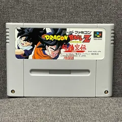 2025年最新】ドラゴンボールz超悟空伝の人気アイテム - メルカリ