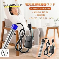 2024年最新】電気湯沸かし器 風呂の人気アイテム - メルカリ