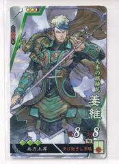 三國無双 姜維 カード 三國無双3】姜維・無双モード 蜀伝一章 - YouTube