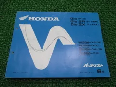 2025年最新】dio サービスマニュアルの人気アイテム - メルカリ