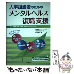 2024年最新】労政時報の人気アイテム - メルカリ