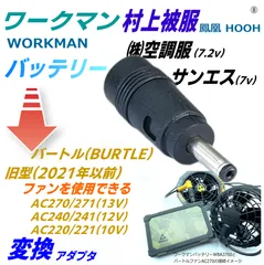 2025年最新】ワークマン バッテリー 13vの人気アイテム - メルカリ