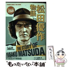 2025年最新】高岩ヨシヒロの人気アイテム - メルカリ