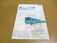 2023年最新】京阪電気鉄道の人気アイテム - メルカリ