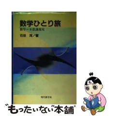 2024年最新】石谷茂の人気アイテム - メルカリ