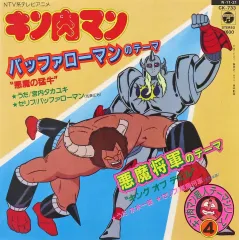 2025年最新】キン肉マン レコードの人気アイテム - メルカリ