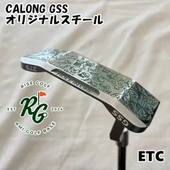 2025年最新】gssパターの人気アイテム - メルカリ