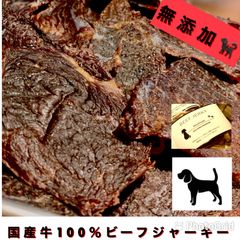 九州産国産牛のビーフジャーキー60g×4袋   human grade