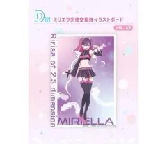 未開封 2 5 次元 誘惑する エンジェルエンジニアリング大学 D 賞 ミリエラ イラストボードのサムネイル