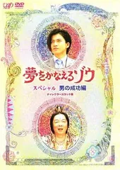 夢をかなえるゾウ DVD 全巻 レンタル Amazon.co.jp: (人生成功開運アニメ) 夢をかなえるゾウ[DVD