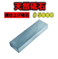 938 天然砥石 正本山 奥殿 巣板 梨地 鏡面系 仕上げ砥石 の商品検索や