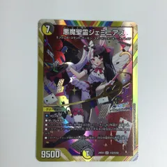 ジェミニアス　サインシク SE 悪魔聖霊ジェミニアス(サイン入りシークレットレア仕様) 販売