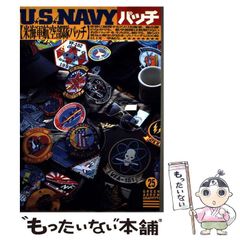 【中古】 マーチャンがゆく 北欧編/未来文化社/若宮正子 中古】 マーチャンがゆく 北欧編 / 若宮 正子 / 未来文化社