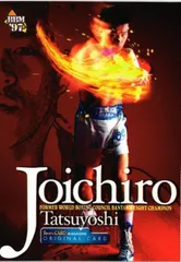 2025年最新】辰吉 丈一郎の人気アイテム - メルカリ