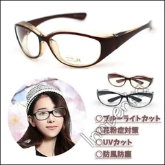 ブルーライトカット 花粉症メガネ コロナ ウイルス対策 飛沫防止 男女兼用 保護
