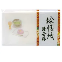 絵懐紙 新春懐紙 2024年 令和6年 歌会始（和）1帖30枚入×2帖 日本製 懐紙 茶道具
