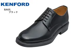 未使用✨ケンフォード　ビジネスシューズ　プレーントゥ　ブラック　K641 3E ケンフォード / KENFORD by REGAL リーガル K641プレーントゥ