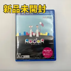 【PS Vitaソフト】モンスターレーダー